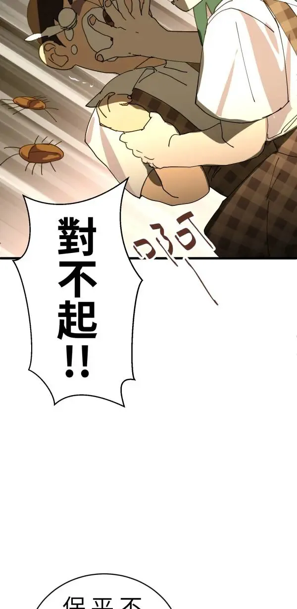 第31话 不再需要你保护 第14页