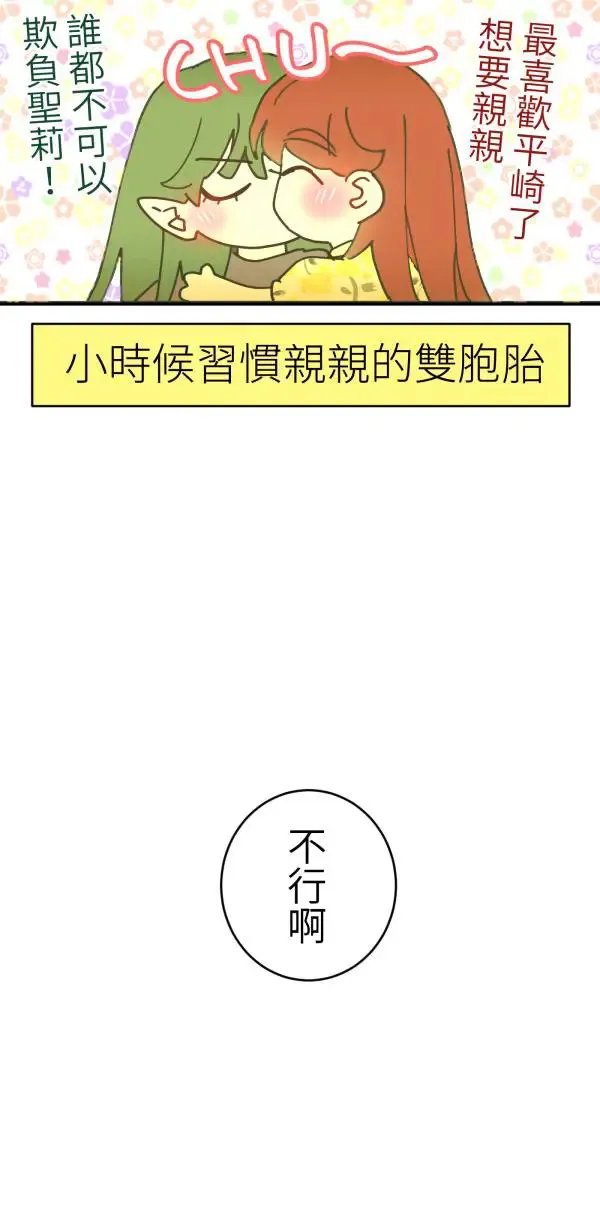 第31话 不再需要你保护 第17页
