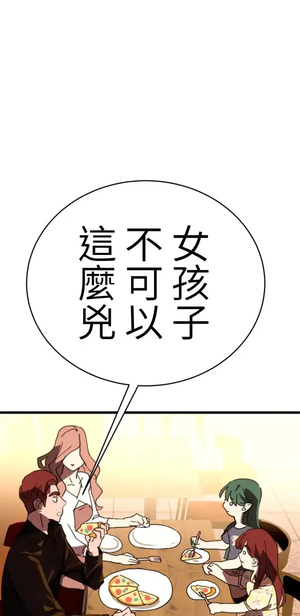 第31话 不再需要你保护 第18页