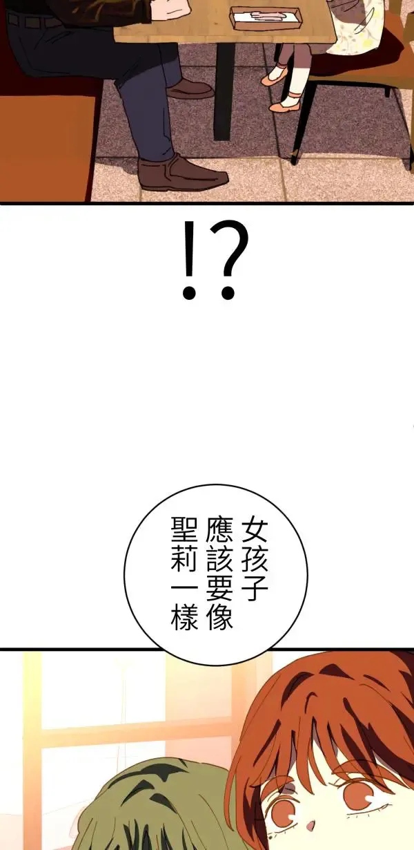 第31话 不再需要你保护 第19页
