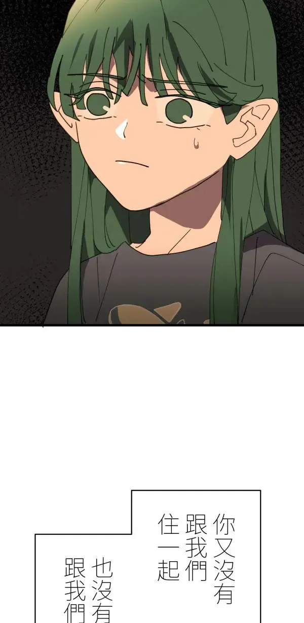 第31话 不再需要你保护 第22页