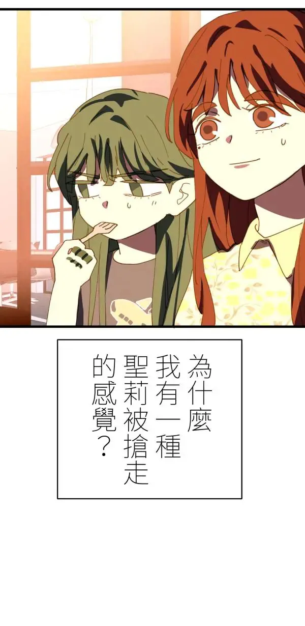 第31话 不再需要你保护 第24页
