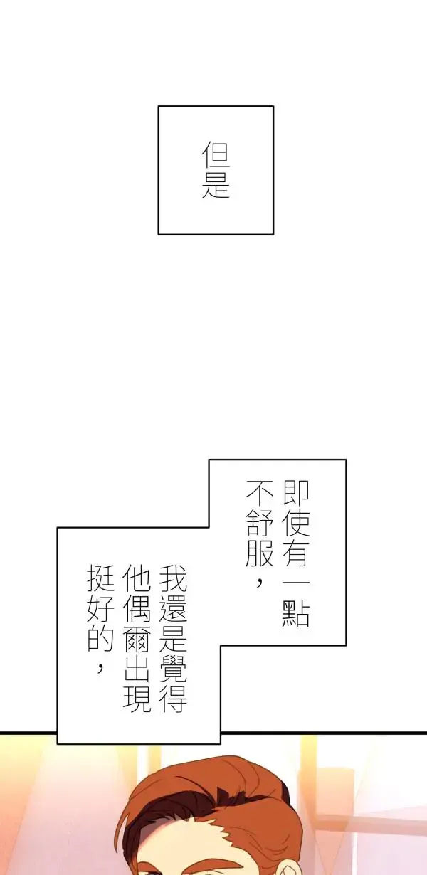第31话 不再需要你保护 第25页