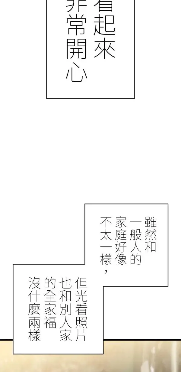 第31话 不再需要你保护 第28页