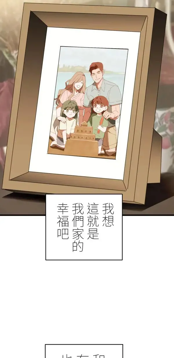 第31话 不再需要你保护 第29页