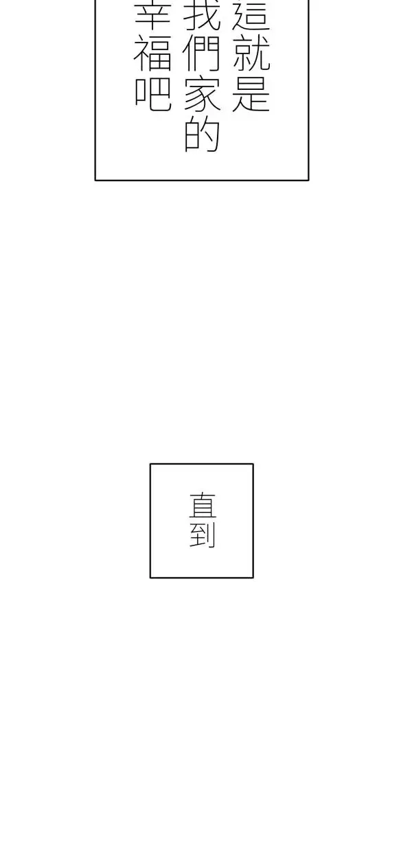 第31话 不再需要你保护 第31页