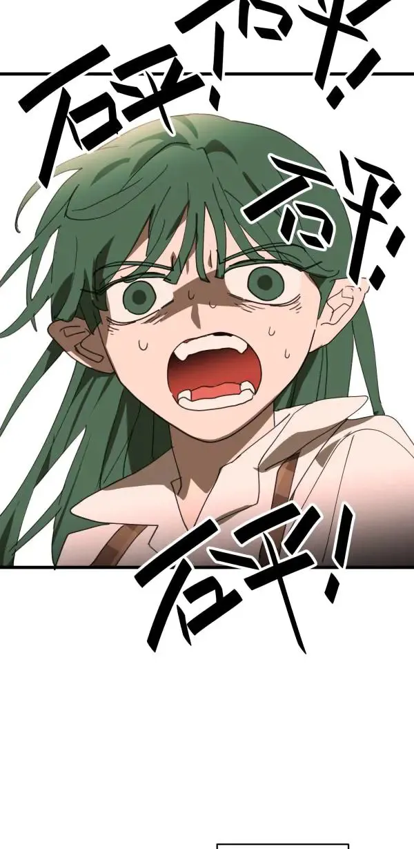 第31话 不再需要你保护 第33页