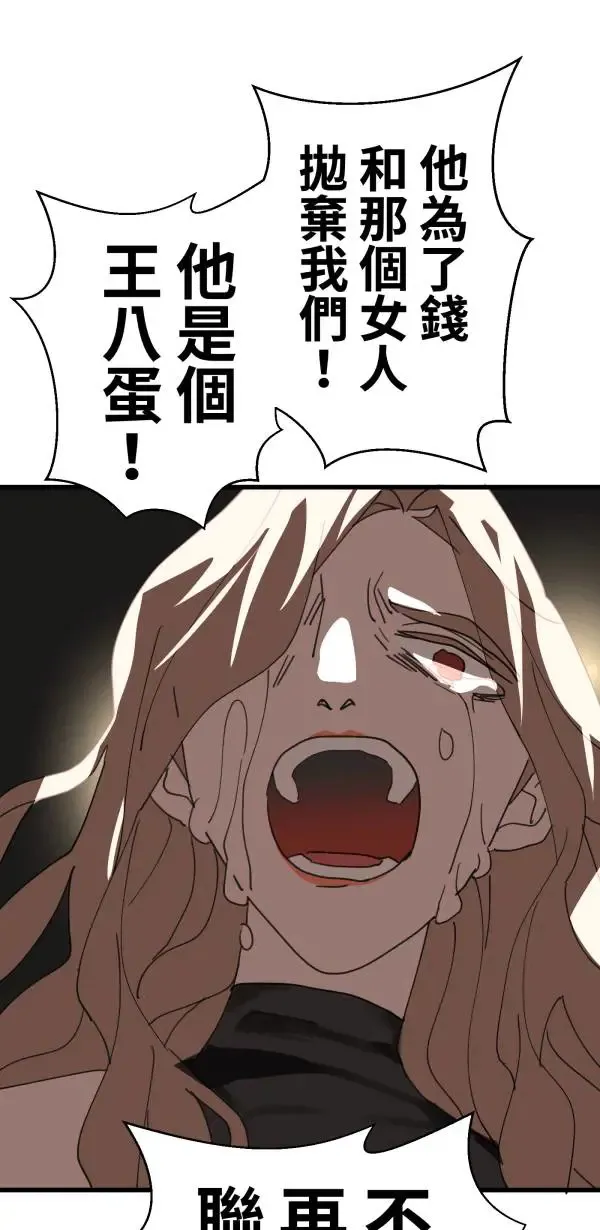 第31话 不再需要你保护 第36页
