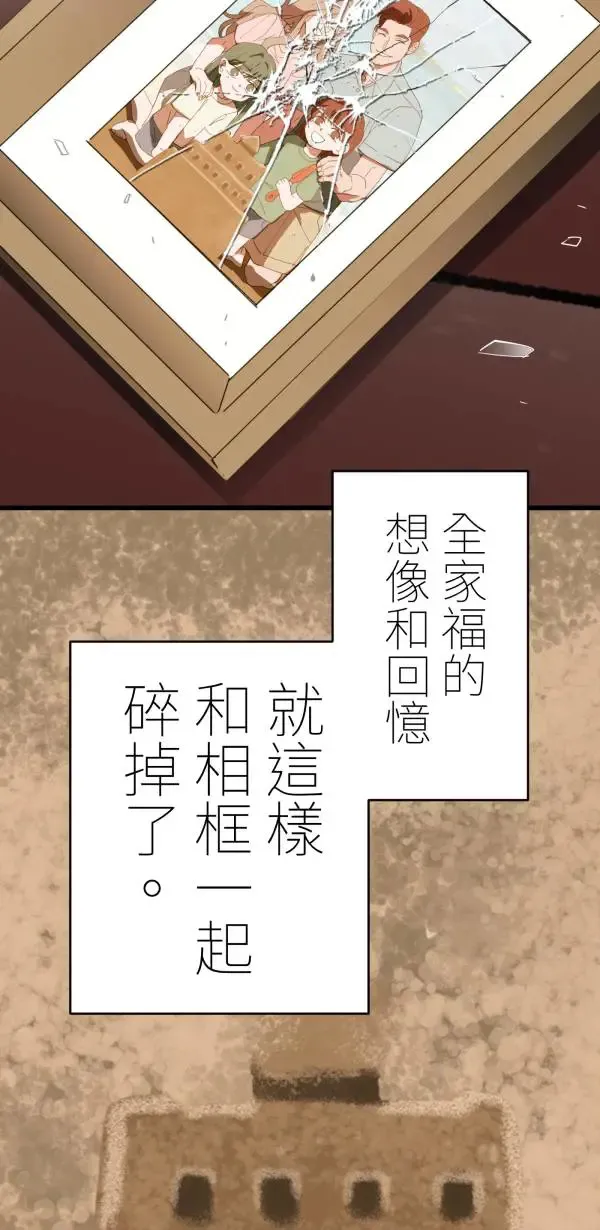 第31话 不再需要你保护 第38页