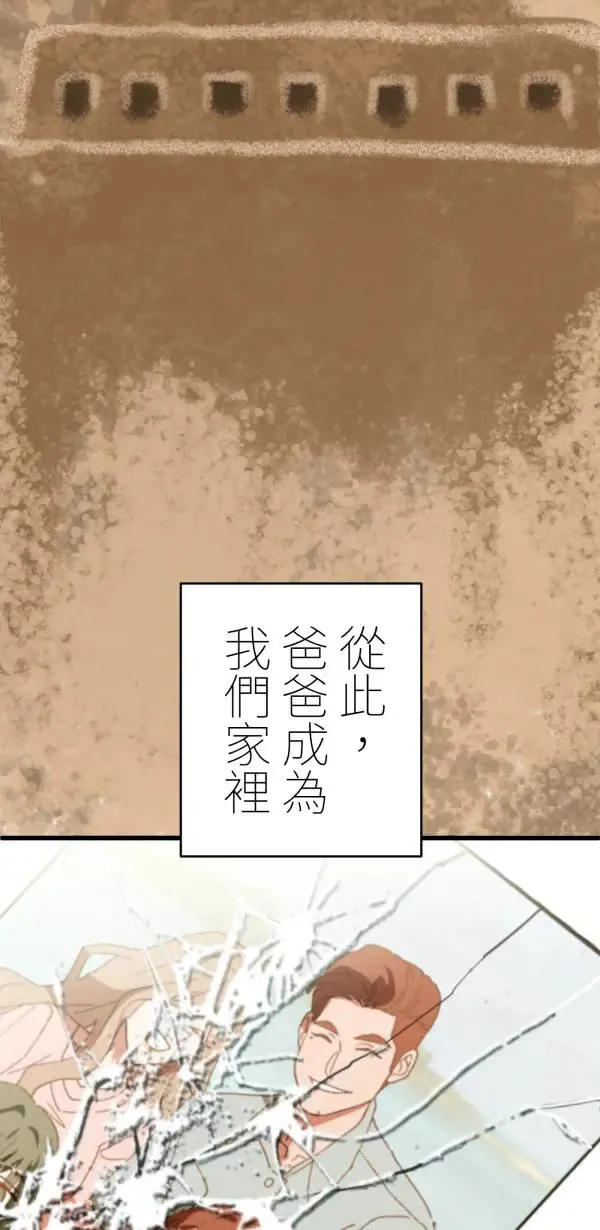 第31话 不再需要你保护 第39页