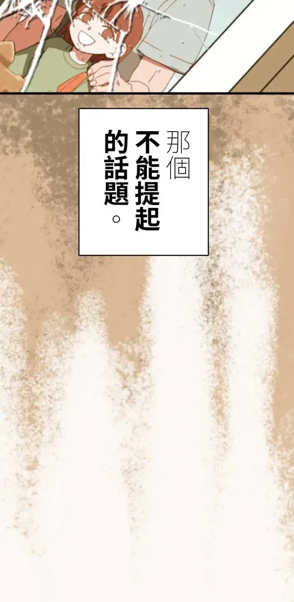 第31话 不再需要你保护 第40页