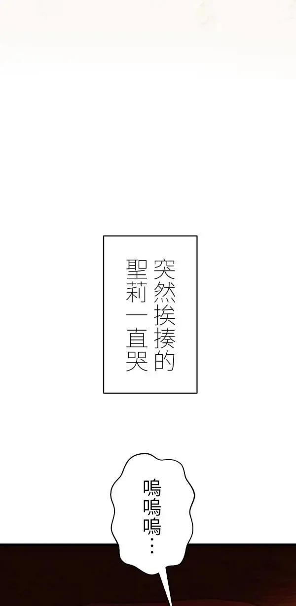 第31话 不再需要你保护 第41页