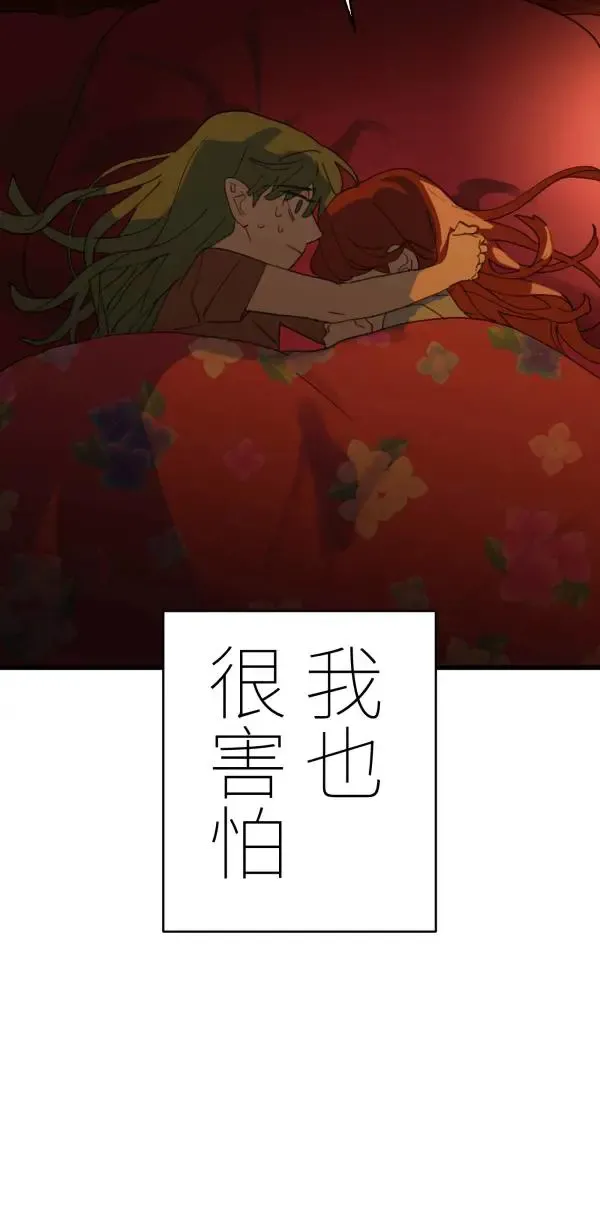 第31话 不再需要你保护 第42页