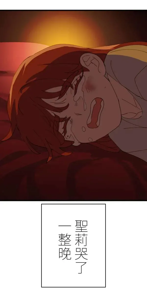 第31话 不再需要你保护 第46页