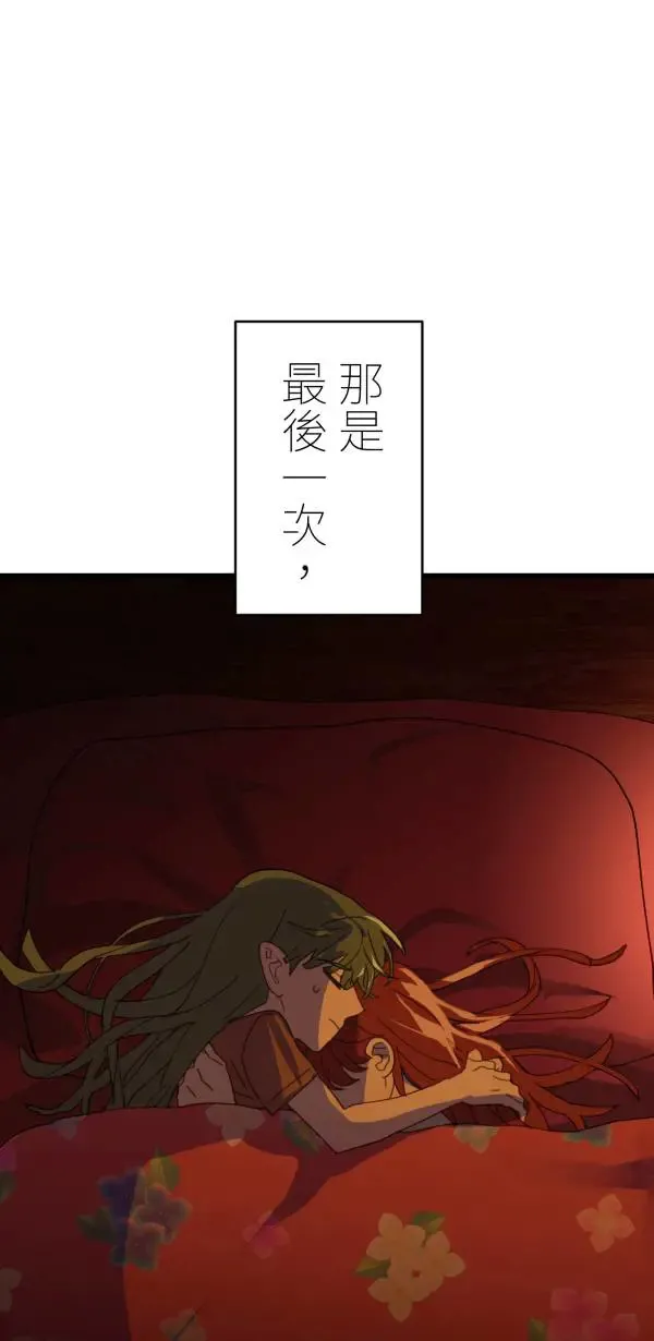 第31话 不再需要你保护 第47页