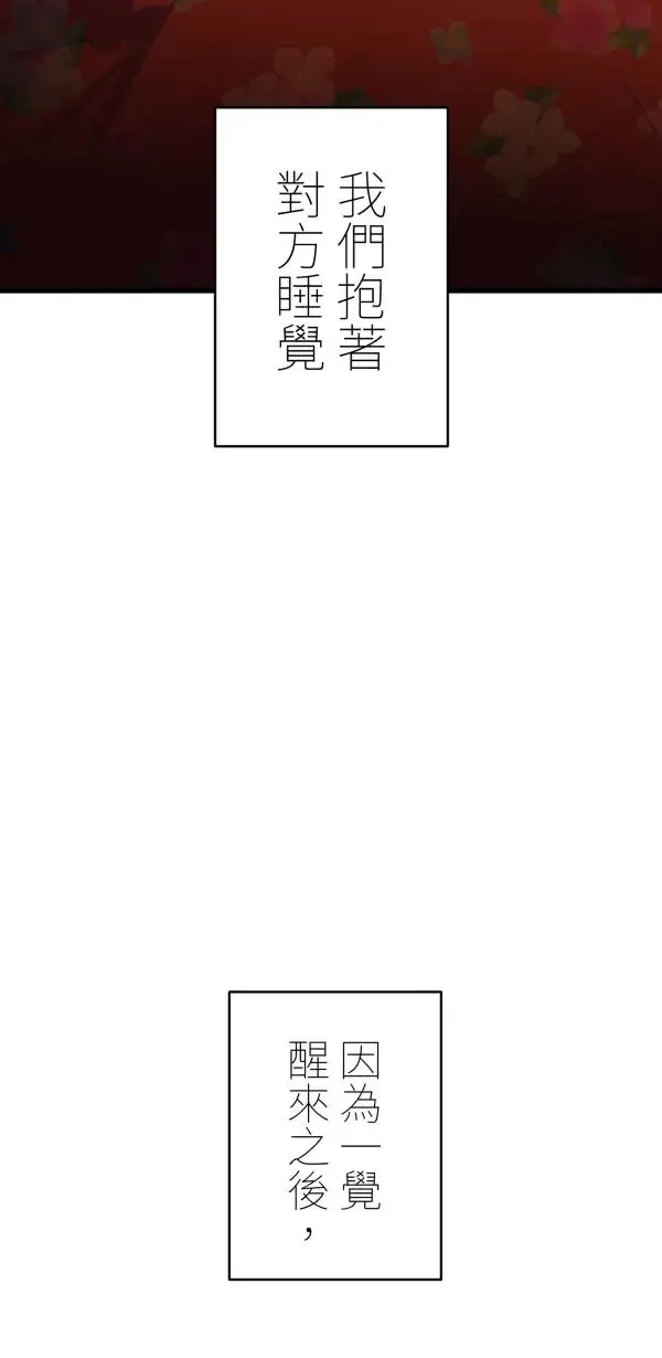 第31话 不再需要你保护 第48页