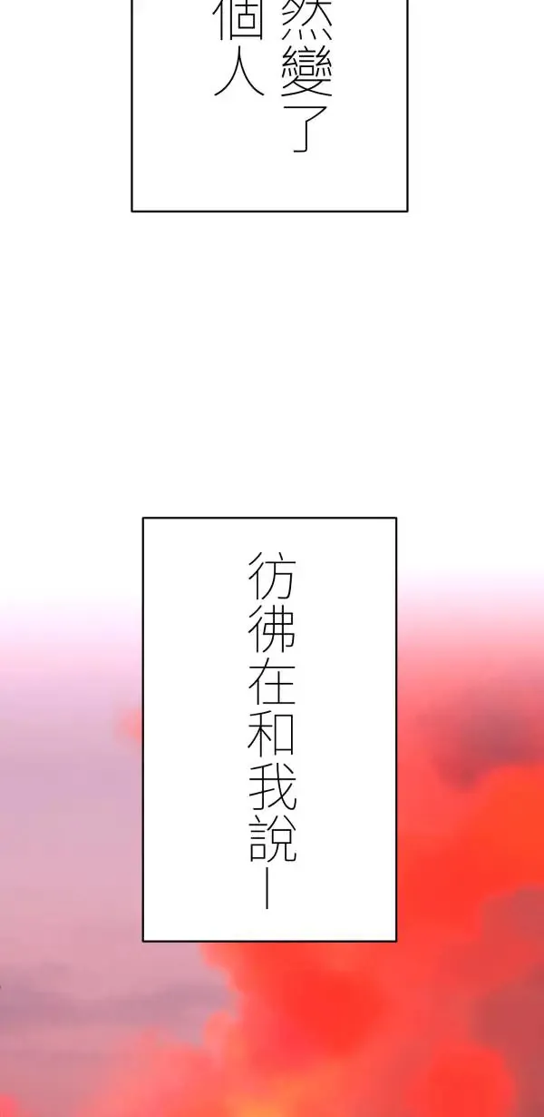 第31话 不再需要你保护 第52页