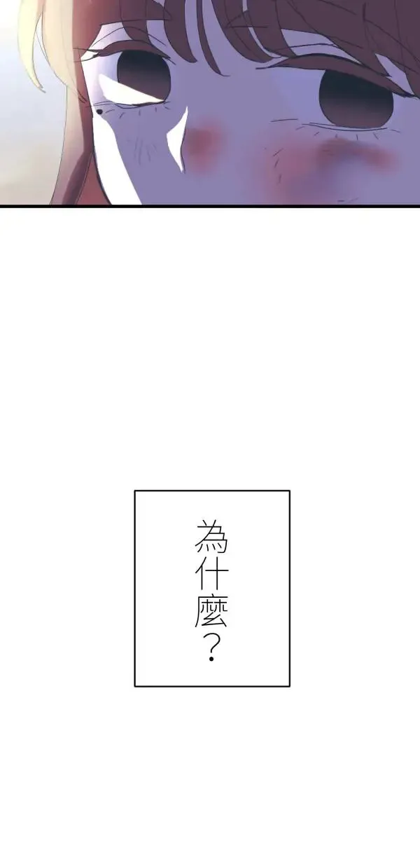 第31话 不再需要你保护 第56页