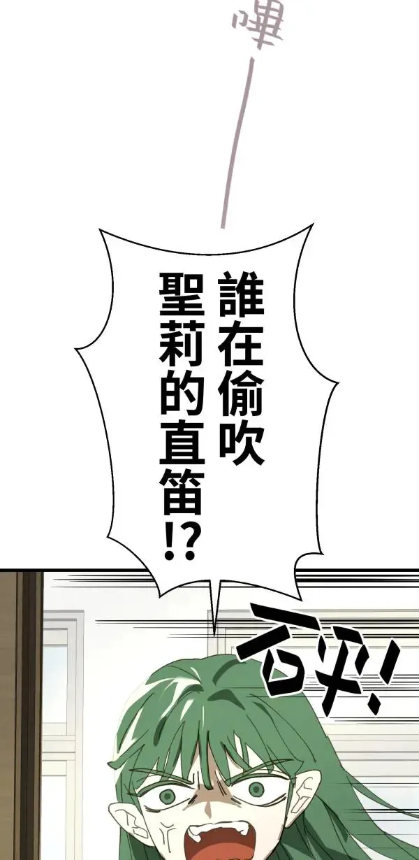 第31话 不再需要你保护 第58页