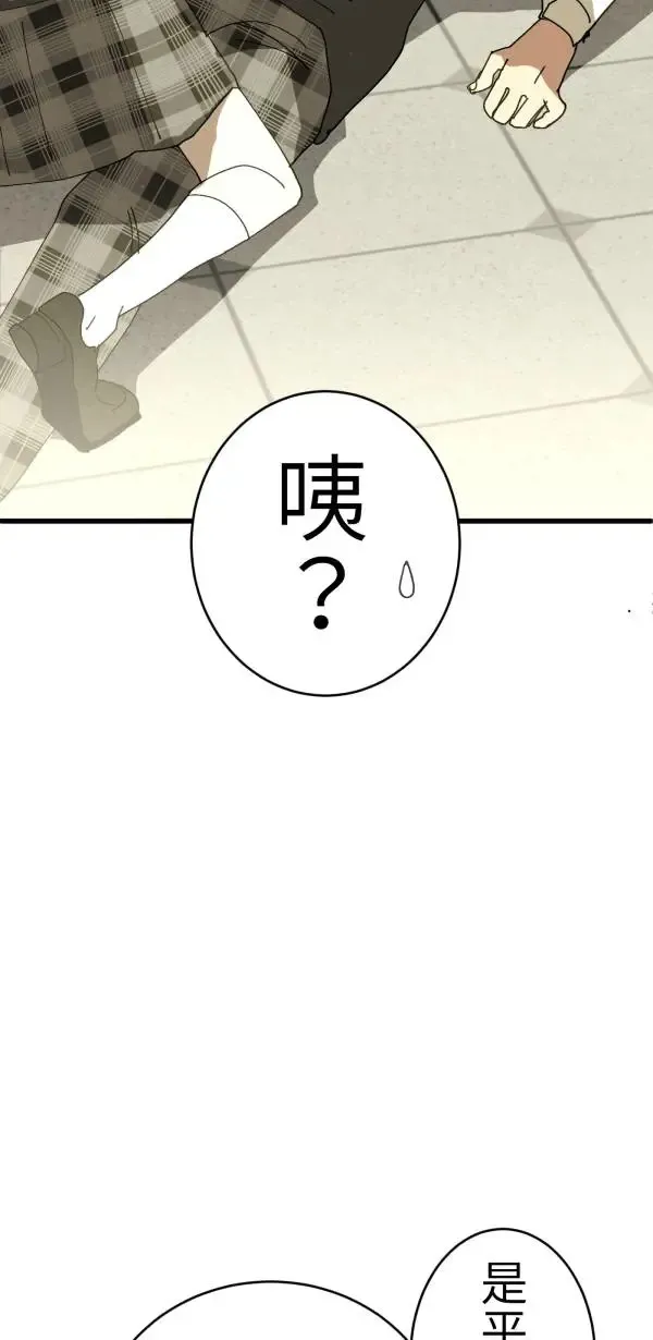 第31话 不再需要你保护 第60页