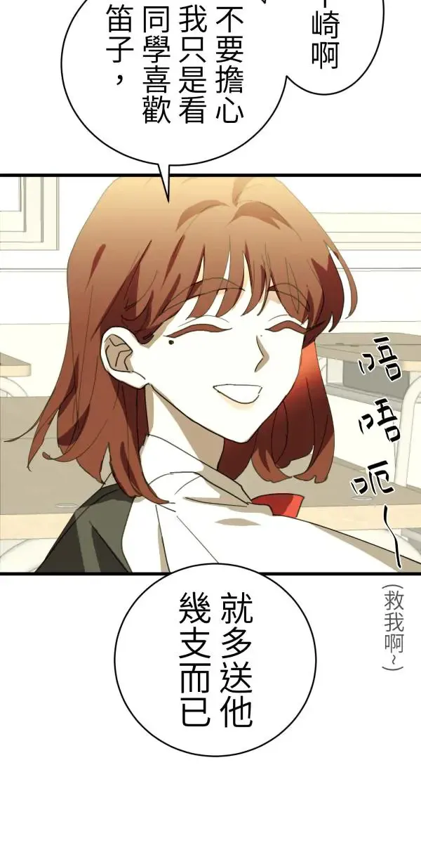 第31话 不再需要你保护 第61页