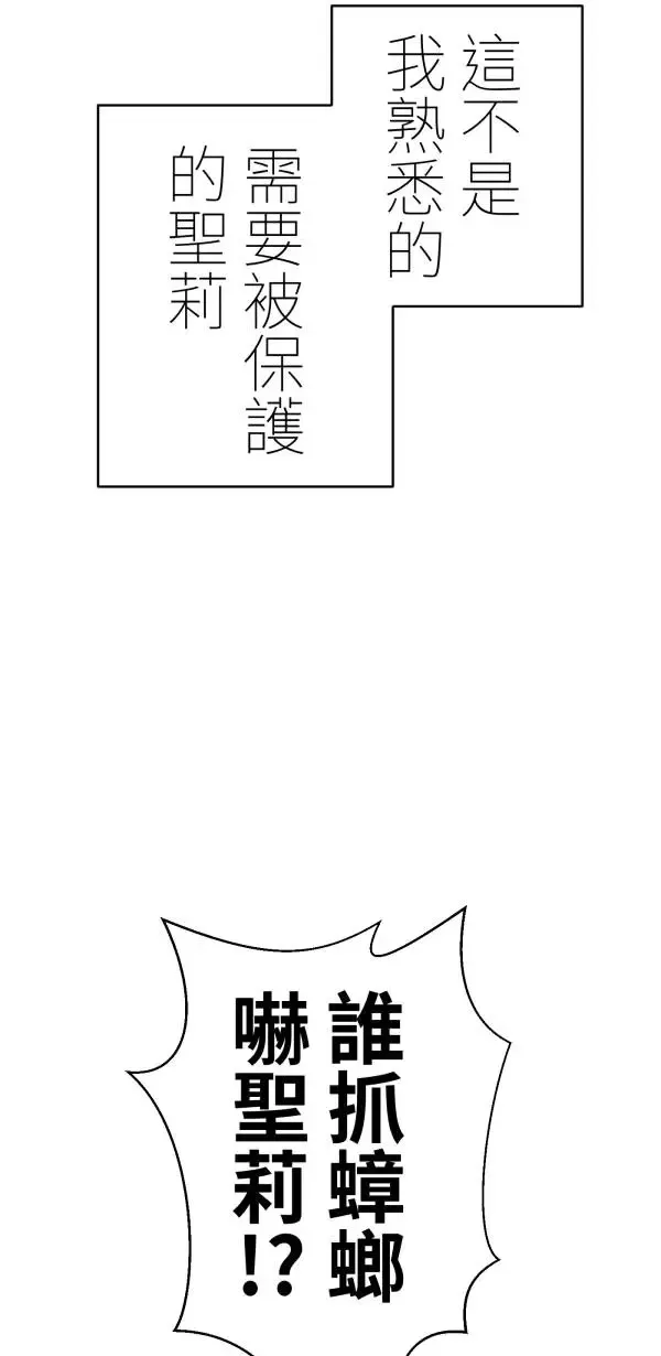 第31话 不再需要你保护 第62页