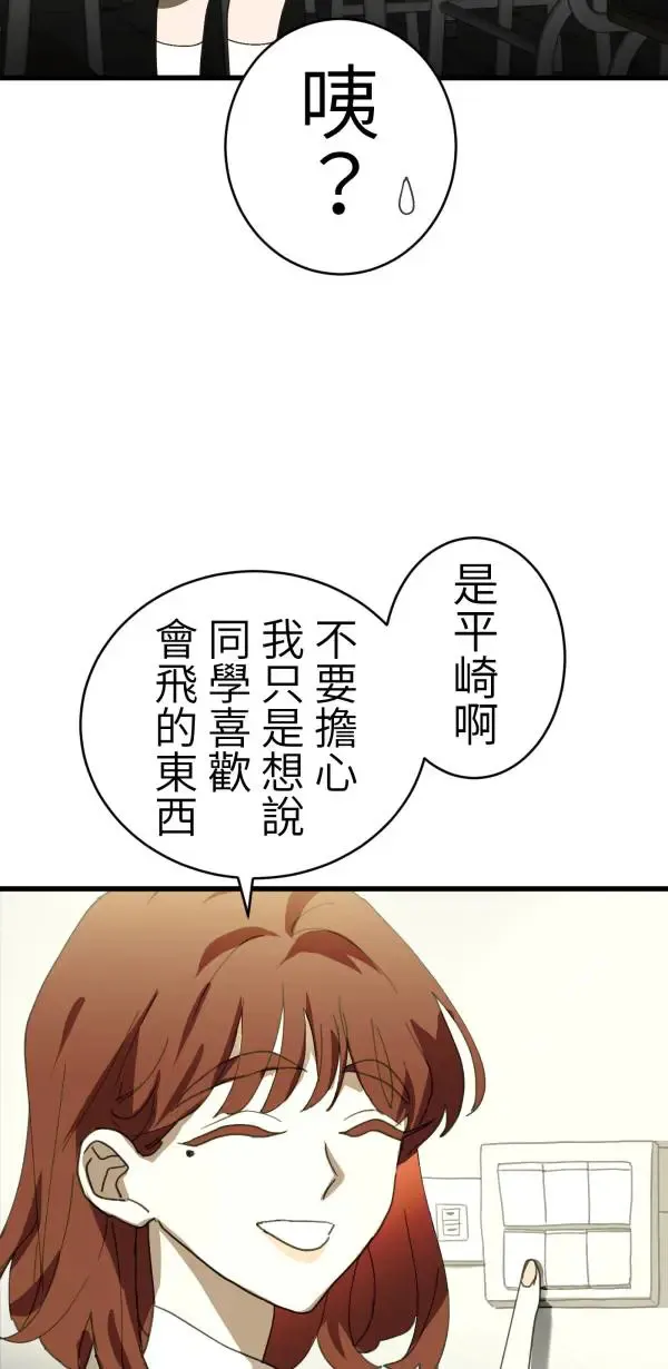 第31话 不再需要你保护 第65页