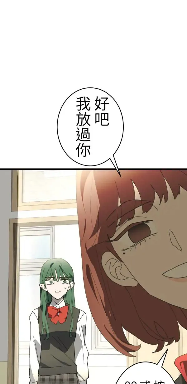 第31话 不再需要你保护 第67页