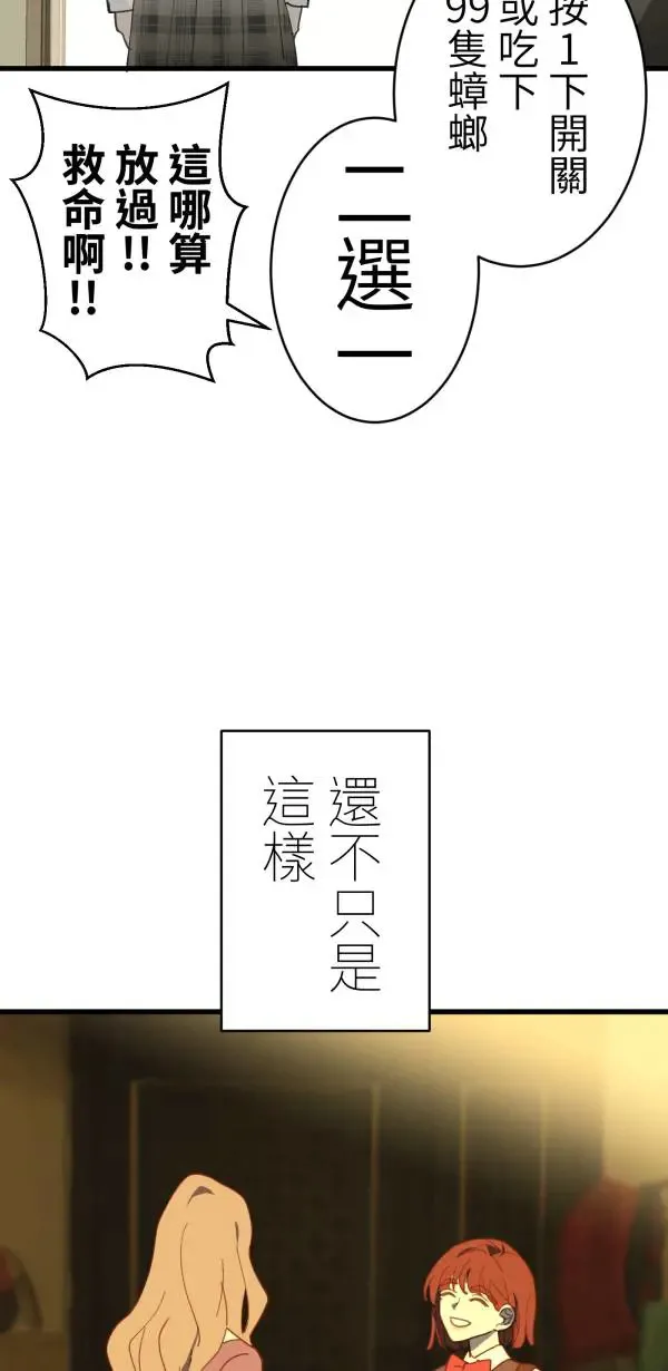 第31话 不再需要你保护 第68页