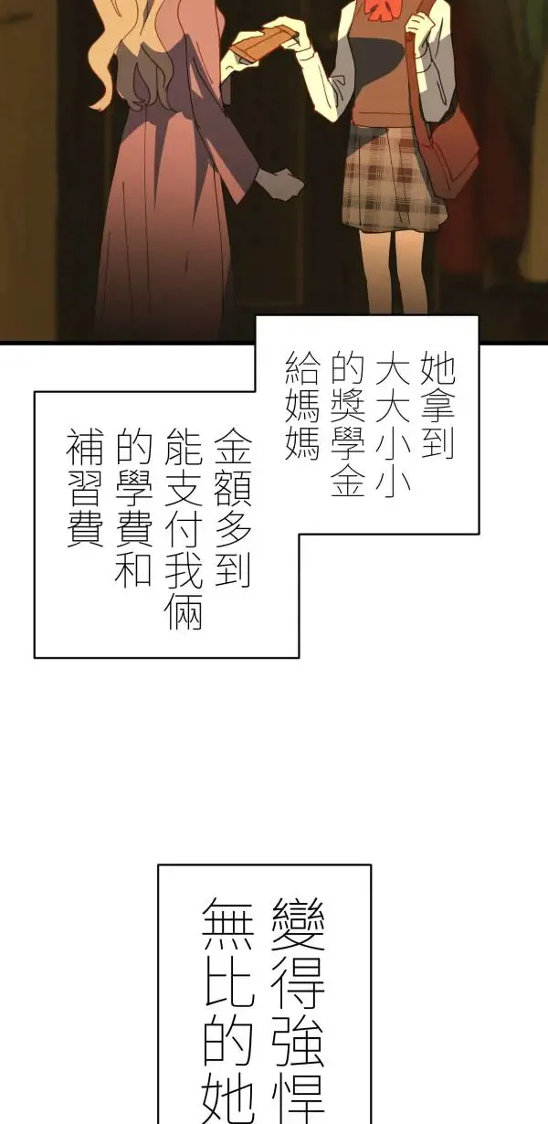 第31话 不再需要你保护 第69页