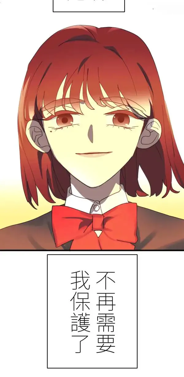 第31话 不再需要你保护 第70页