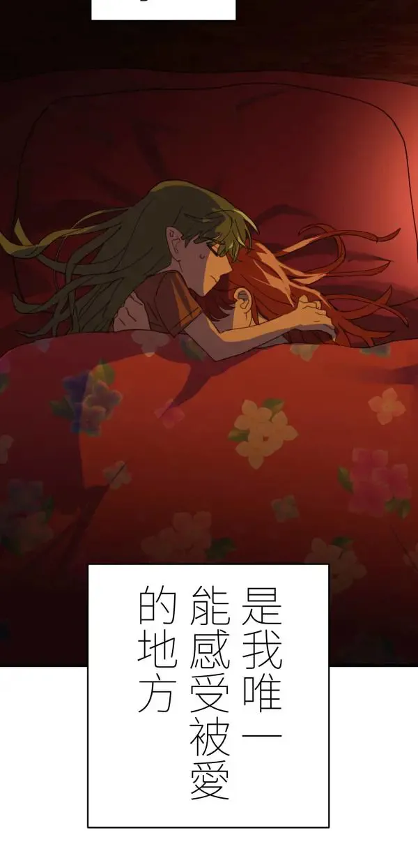 第31话 不再需要你保护 第75页