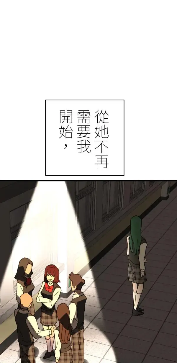 第31话 不再需要你保护 第76页