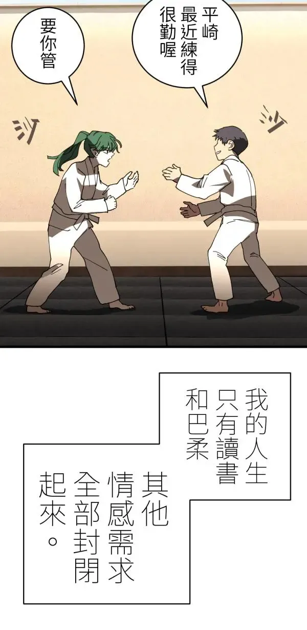 第31话 不再需要你保护 第78页