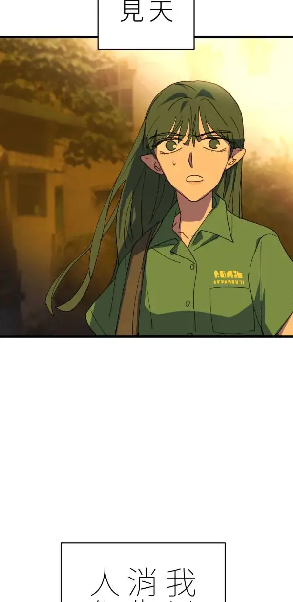 第31话 不再需要你保护 第80页