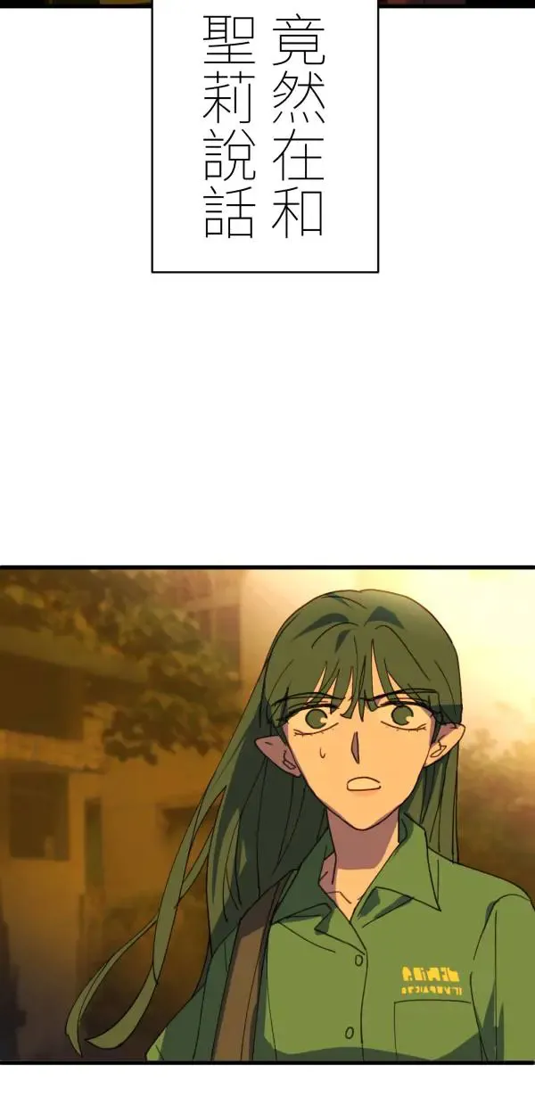 第31话 不再需要你保护 第82页