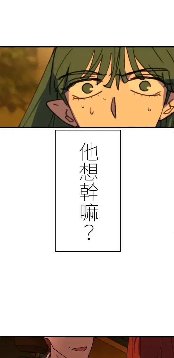 第31话 不再需要你保护 第83页