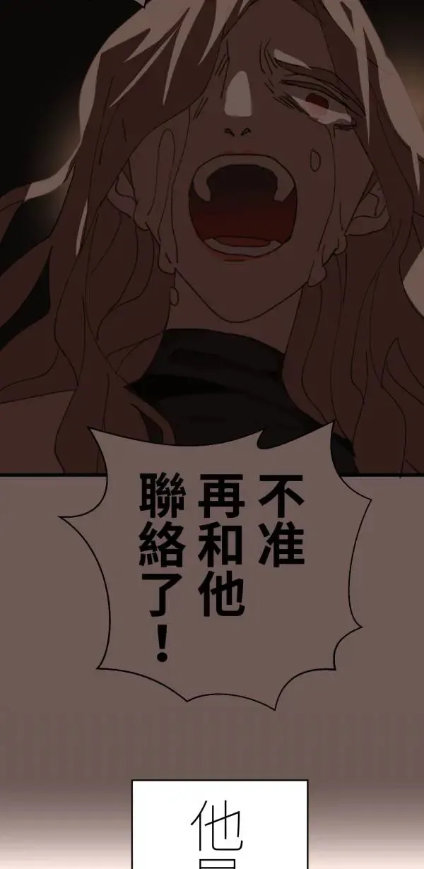 第31话 不再需要你保护 第86页