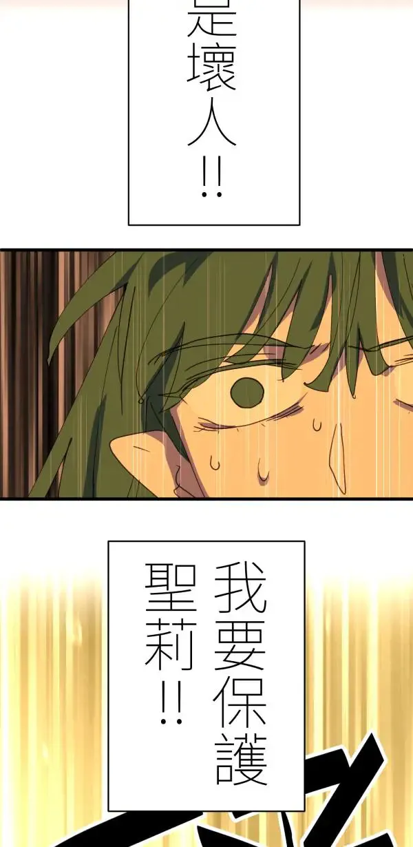 第31话 不再需要你保护 第87页