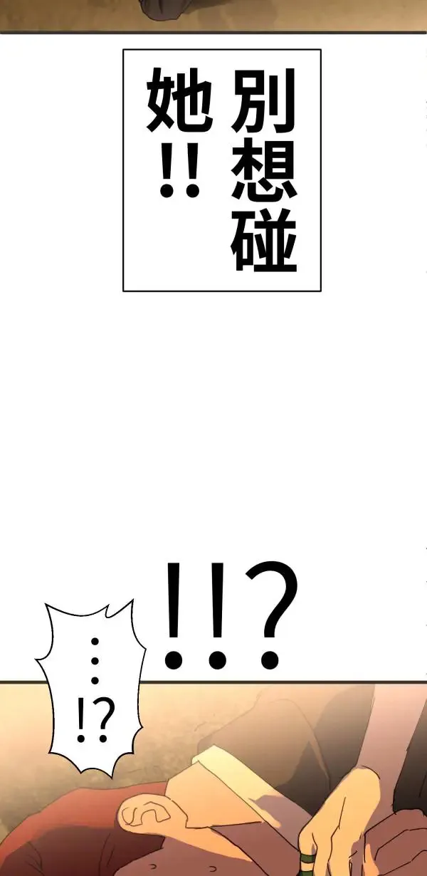 第31话 不再需要你保护 第89页