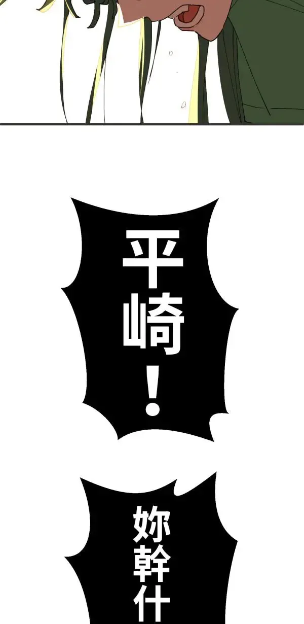第31话 不再需要你保护 第91页