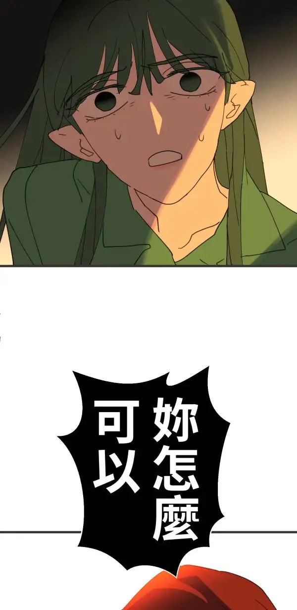 第31话 不再需要你保护 第93页
