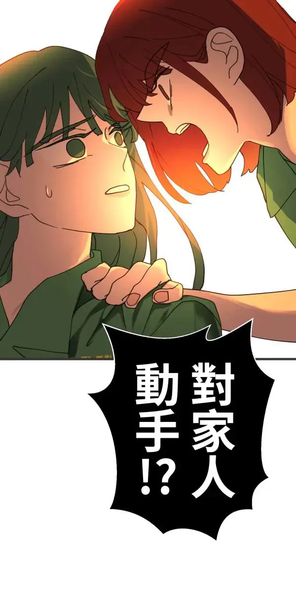第31话 不再需要你保护 第94页
