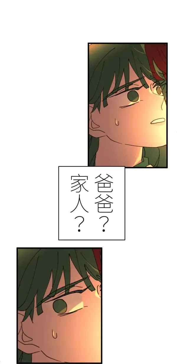 第31话 不再需要你保护 第95页