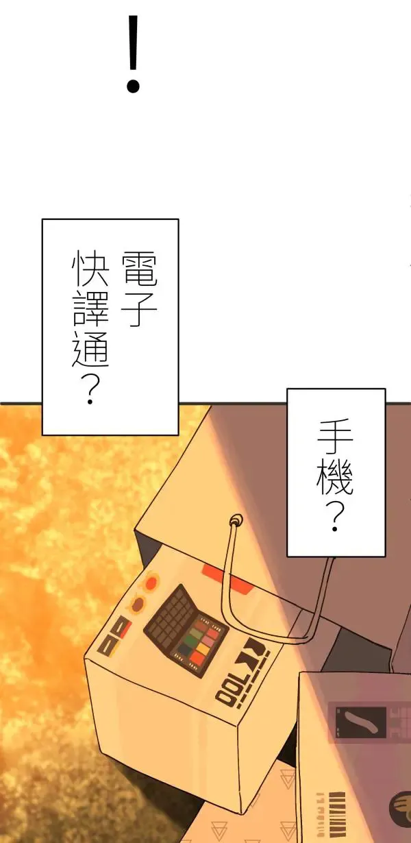 第31话 不再需要你保护 第96页