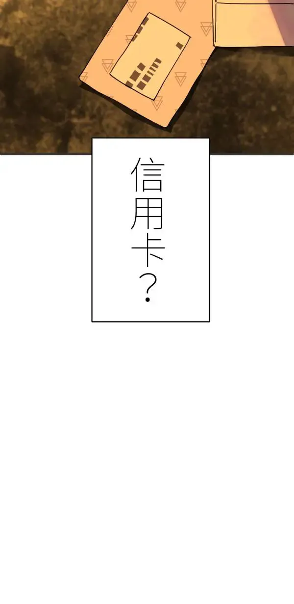 第31话 不再需要你保护 第97页
