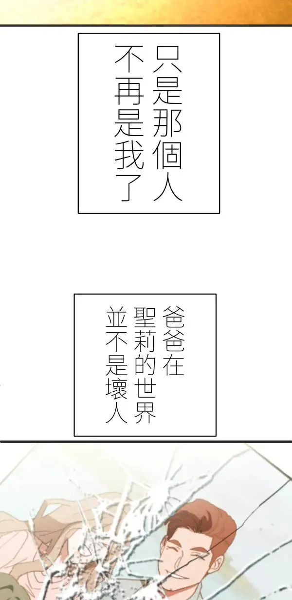 第31话 不再需要你保护 第100页