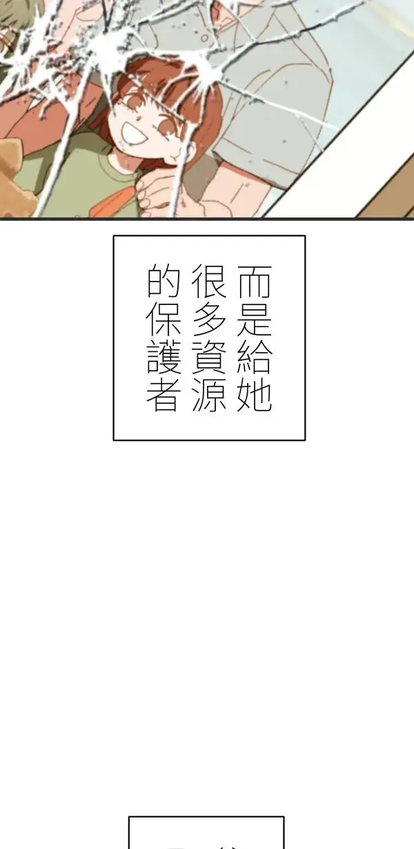 第31话 不再需要你保护 第101页