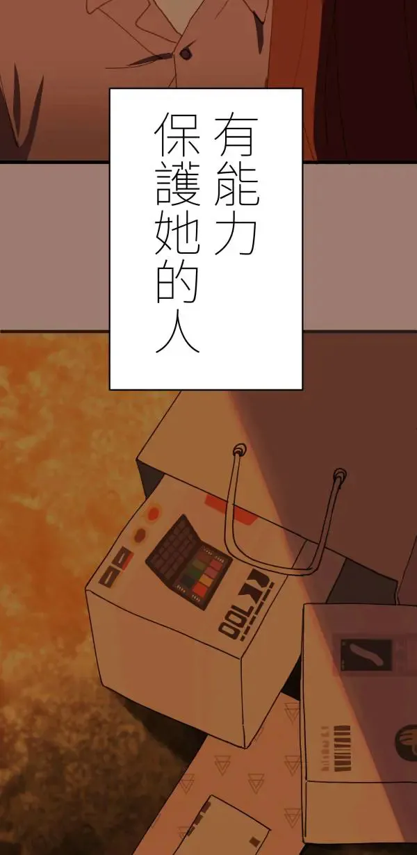 第31话 不再需要你保护 第103页