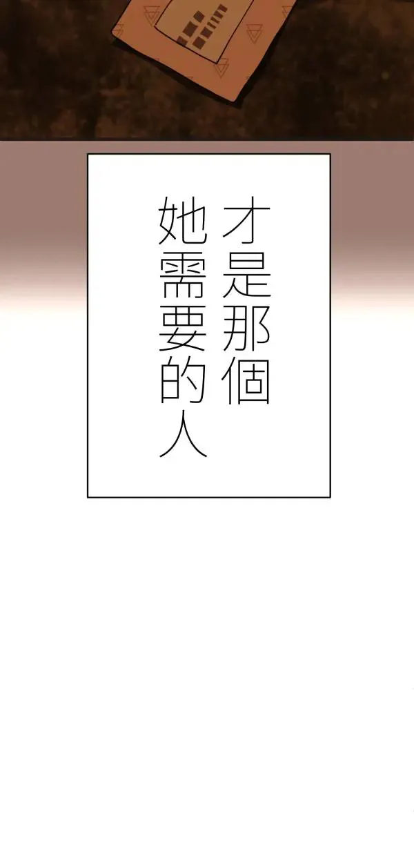 第31话 不再需要你保护 第104页